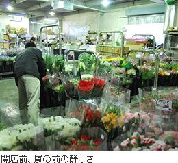 開店前嵐の前の静けさ